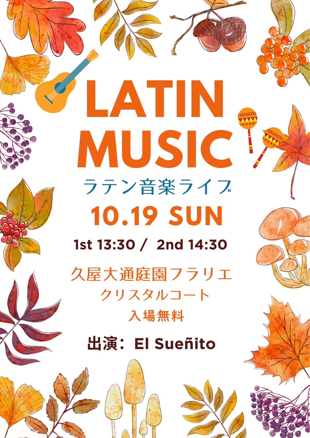 10/19　久屋大通庭園フラリエ「ラテン音楽LIVE」